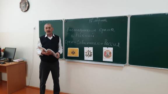 Мероприятие, приуроченное к девятой годовщине воссоединения Крыма с Россией