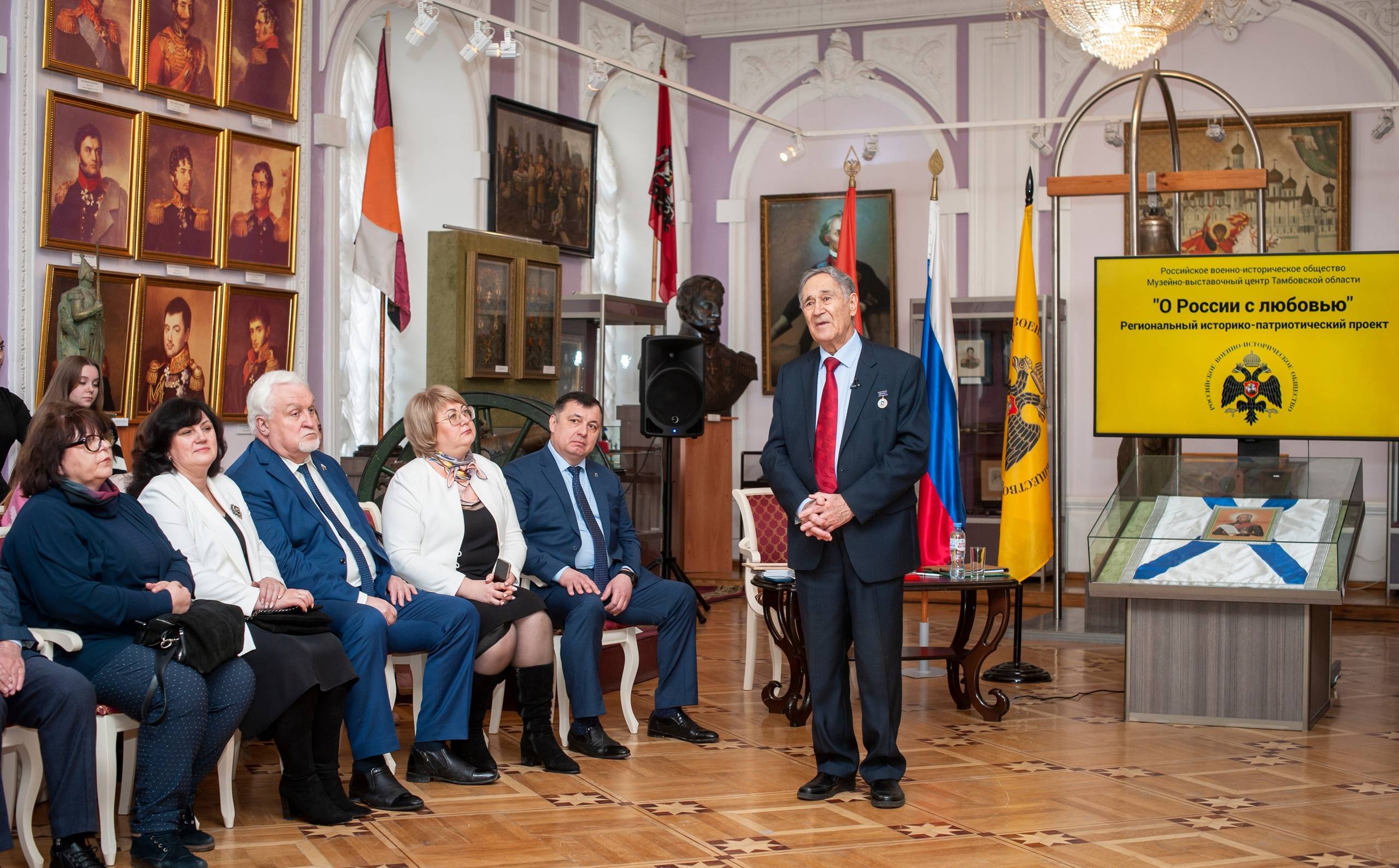 «О России с любовью»