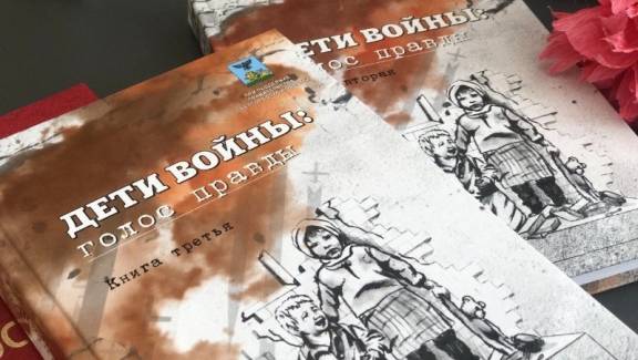 В Белгородской области вышло новое издание о Великой Отечественной войне
