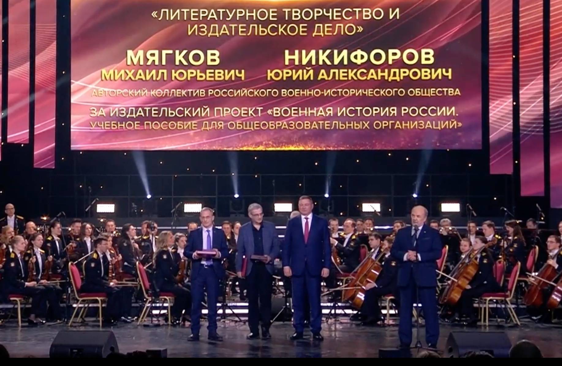 Учебник «Военная история России» удостоен Премии Министерства обороны