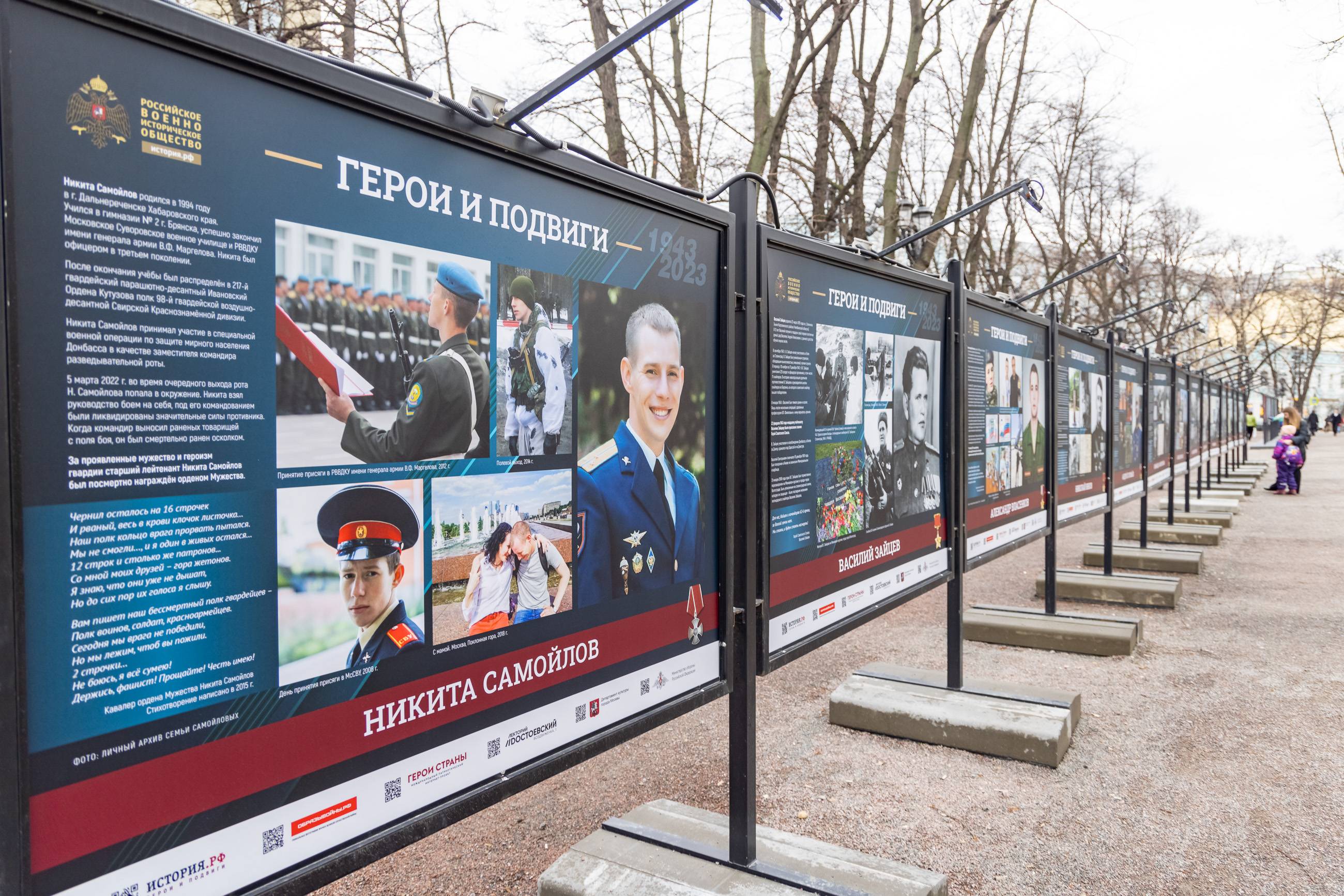 Третья фотовыставка «ГЕРОИ И ПОДВИГИ» открыта в Москве