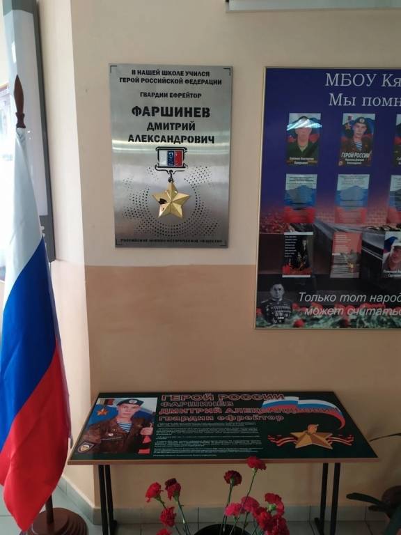 Установлена мемориальная доска Дмитрию Фаршиневу