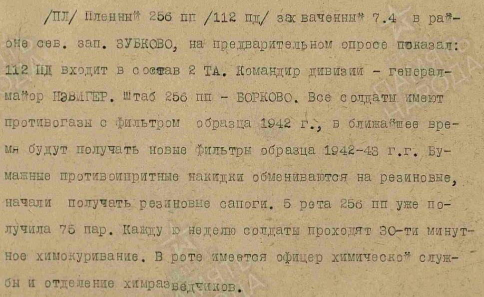 «Нам есть что помнить»: 8 - 10 апреля 1943 года велись артиллерийские дуэли и незначительные перестрелки пехотных сил