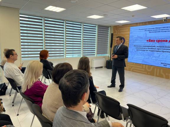 Семинар "Без срока давности"