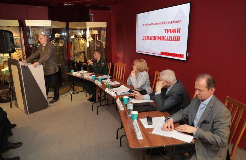 Урокам денацификации посвятили круглый стол