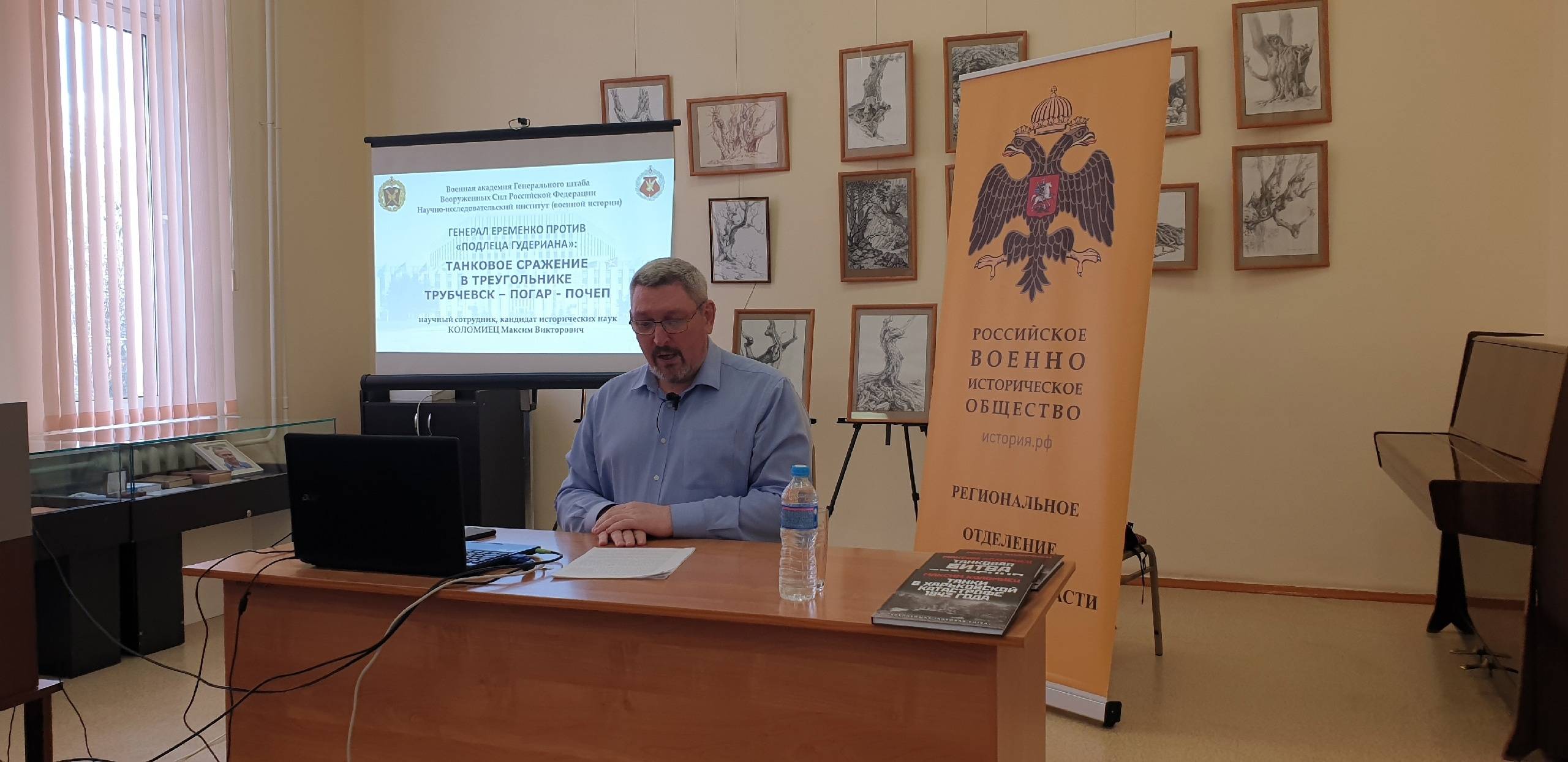 Лекция "Генерал Еременко против "подлеца" Гудериана. Танковое сражение в треугольнике Трубчевск-Почеп-Погар"