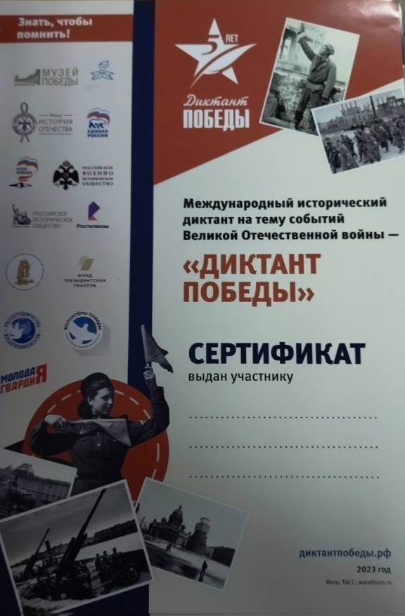 В Орле прошла акция "Диктант Победы"