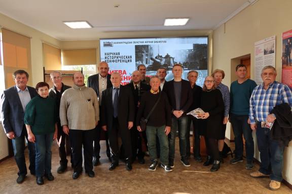 Калининградской областной научной библиотеке (КОНБ) состоялась научная историческая конференция «Битва за Кёнигсберг: история и современность», организованная Региональным отделением Российского военно-исторического общества.