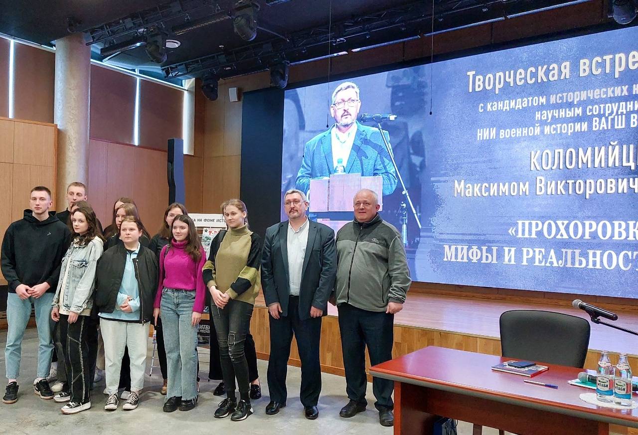 КУРСКИЕ СТУДЕНТЫ ВСТРЕТИЛИСЬ С ВОЕННЫМ ИСТОРИКОМ В ПРОХОРОВКЕ