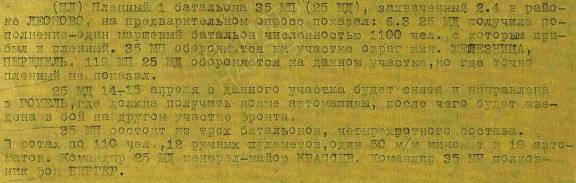 «Нам есть что помнить»: 2 - 4 апреля 1943 года масштабных боевых столкновений не велось