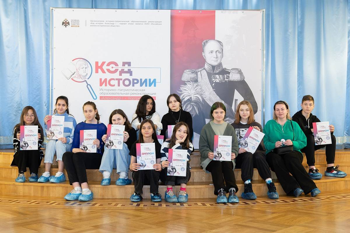 «Код истории»: молодежи рассказали об императоре Александре I