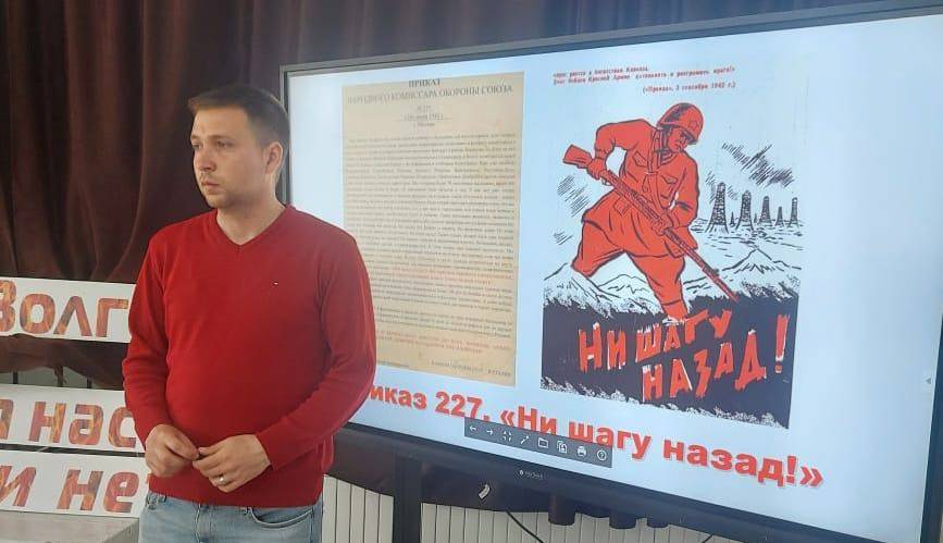 Мероприятие "Битва, которая изменила историю"