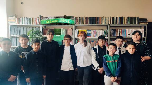 День памяти жертв Кавказской войны. Познавательный час  «И даже сквозь года, память будет жить века».