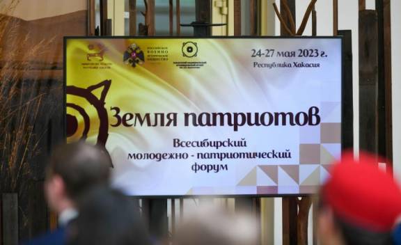 Томская область представляет лучшие патриотические практики на Всесибирском молодежно-патриотическом форуме «Земля патриотов»