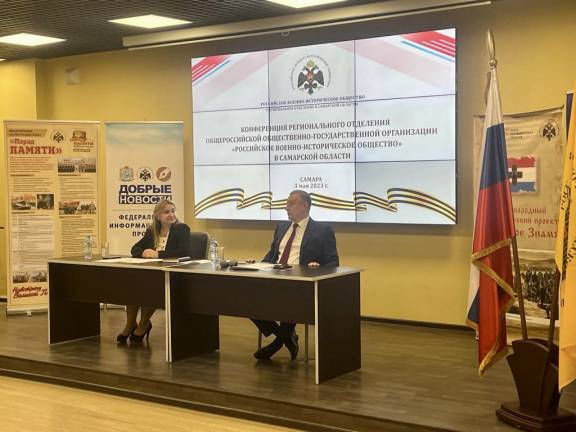 Региональная конференция РВИО