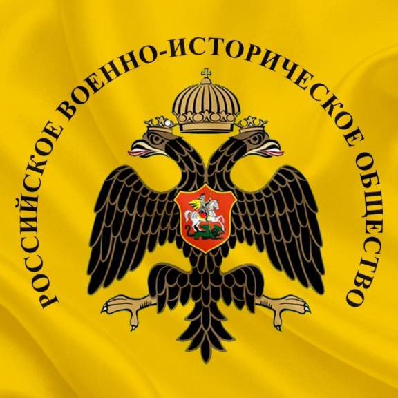 На базе Тверского государственного университета состоялась конференция членов Тверского регионального отделения Российского военно-исторического общества.