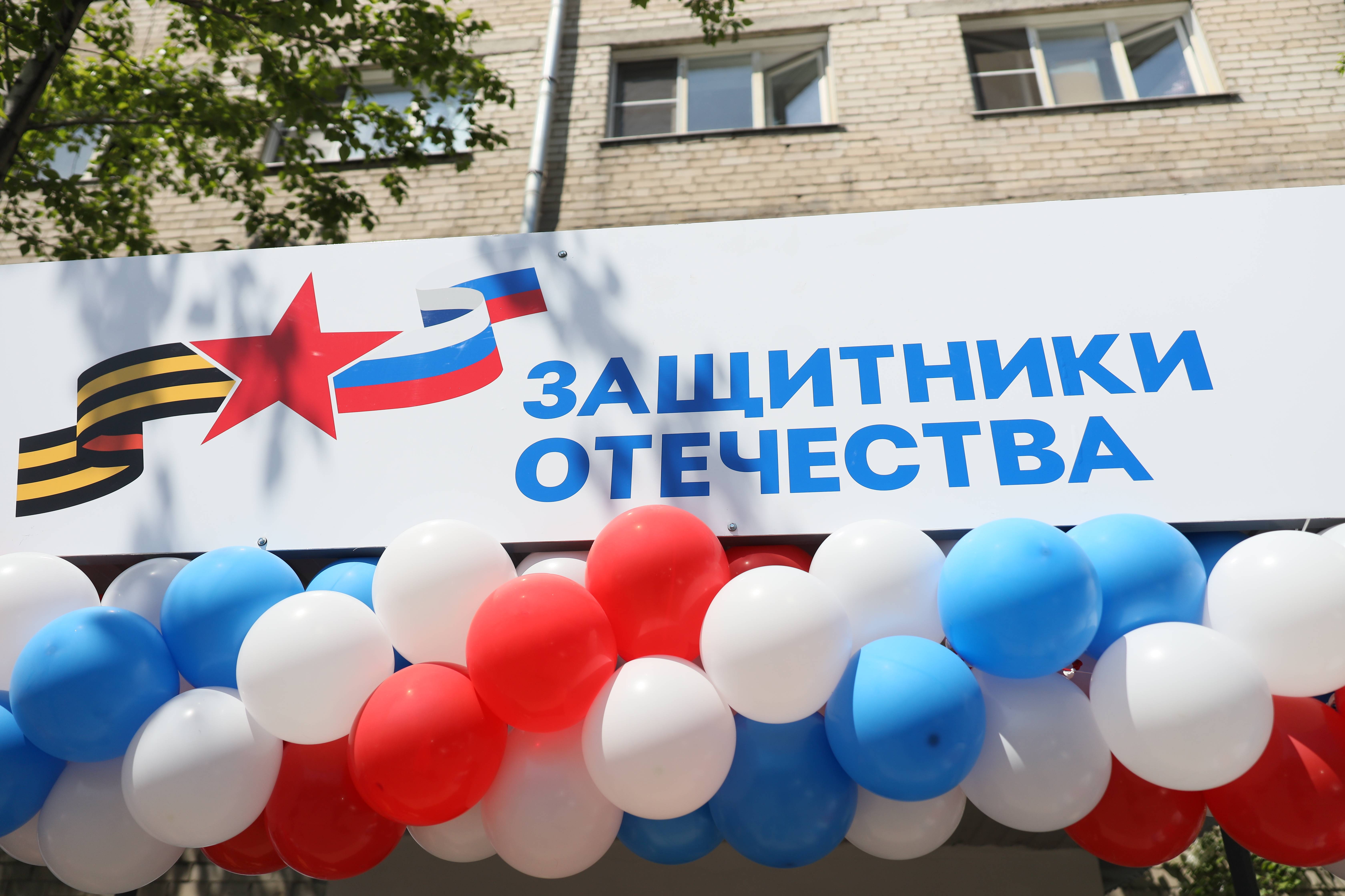 ГОСУДАРСТВЕННЫЙ ФОНД «ЗАЩИТНИКИ ОТЕЧЕСТВА» В ЗАБАЙКАЛЬСКОМ КРАЕ