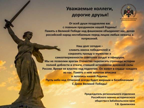 С ДНЁМ ПОБЕДЫ!