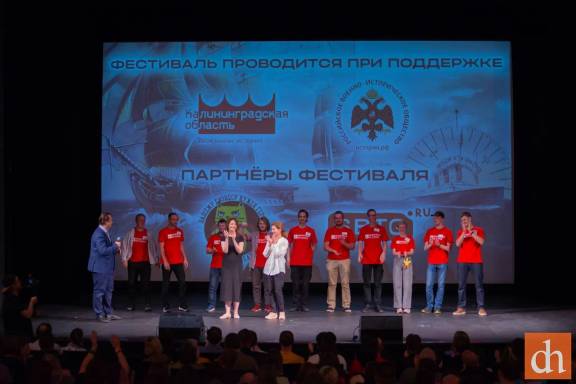 В Калининграде при поддержке Российского военно-исторического общества прошёл фестиваль Цифровая история.