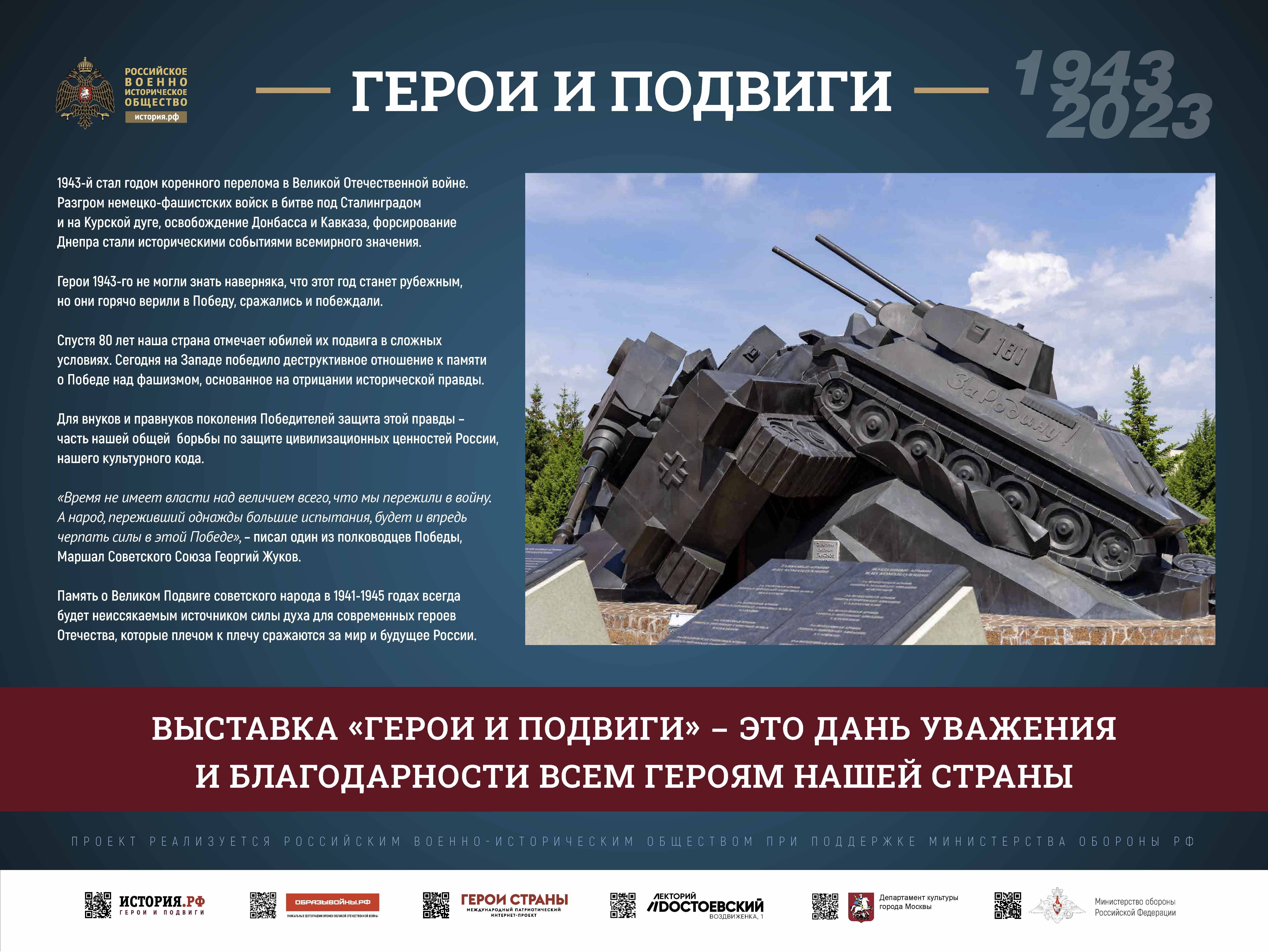 В общественном транспорте Сарапула можно узнать о героях и подвигах.