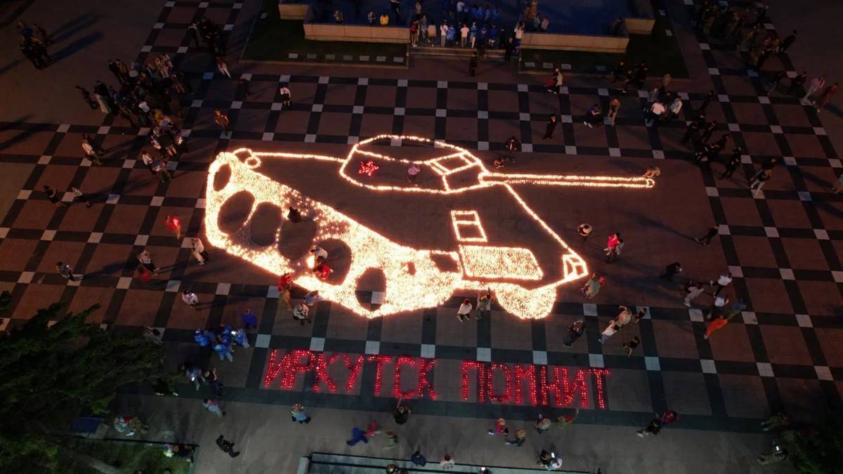 Десять тысяч свечей зажгли в Иркутске в память о павших на войне