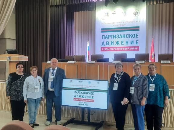 Члены РО РВИО в Курской области участвуют в Международной конференции