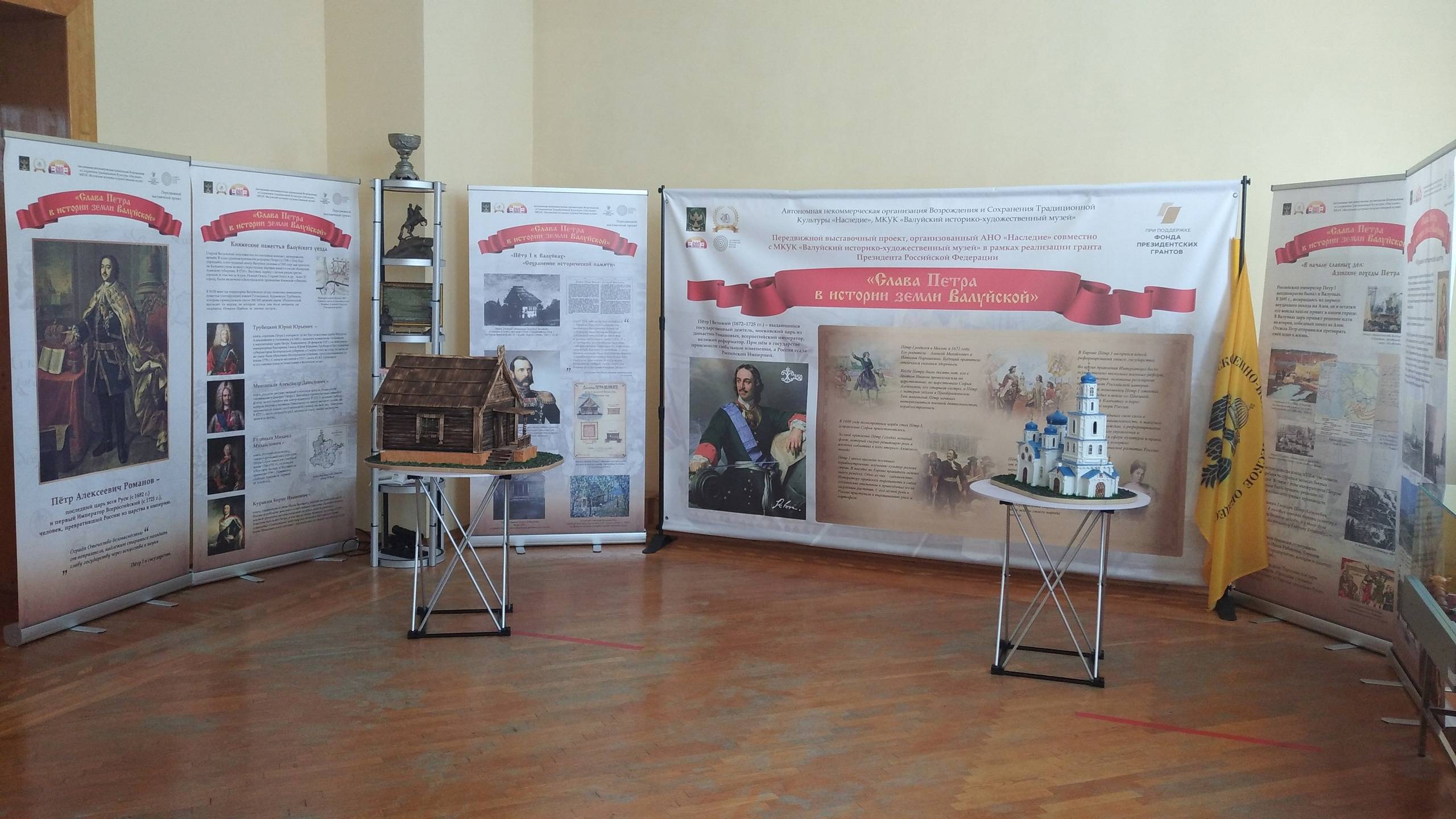 В Валуйском историко-художественном музее представили передвижную выставку о Петре Первом