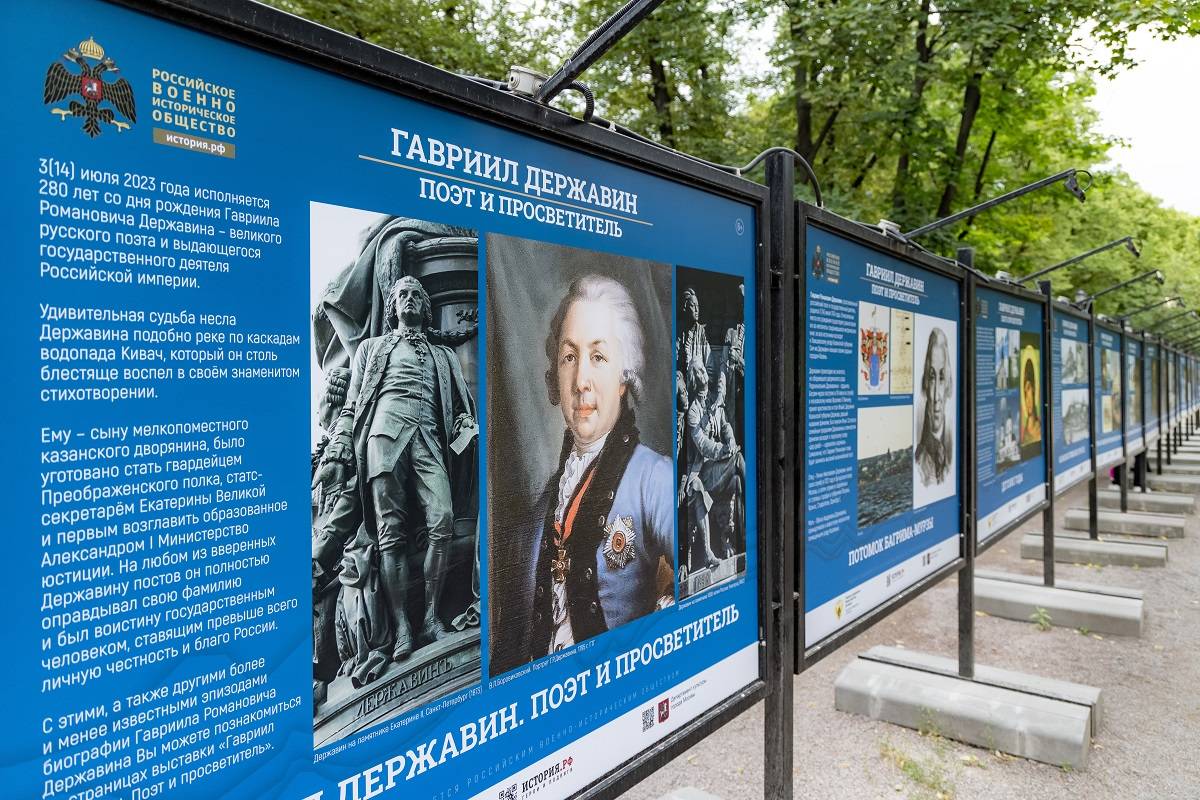 К 280-летию Гавриила Романовича Державина