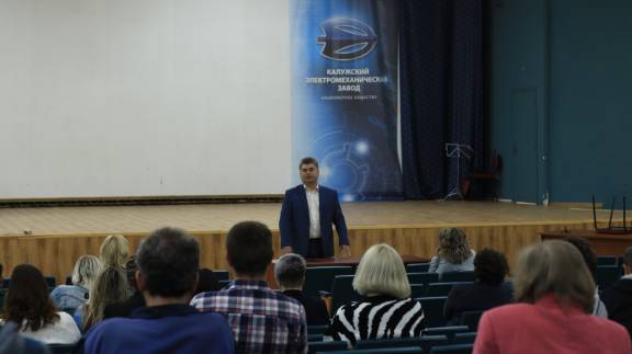 12 июля для работников Калужского электромеханического завода было проведено мероприятие «Россия и Украина: история и современность».