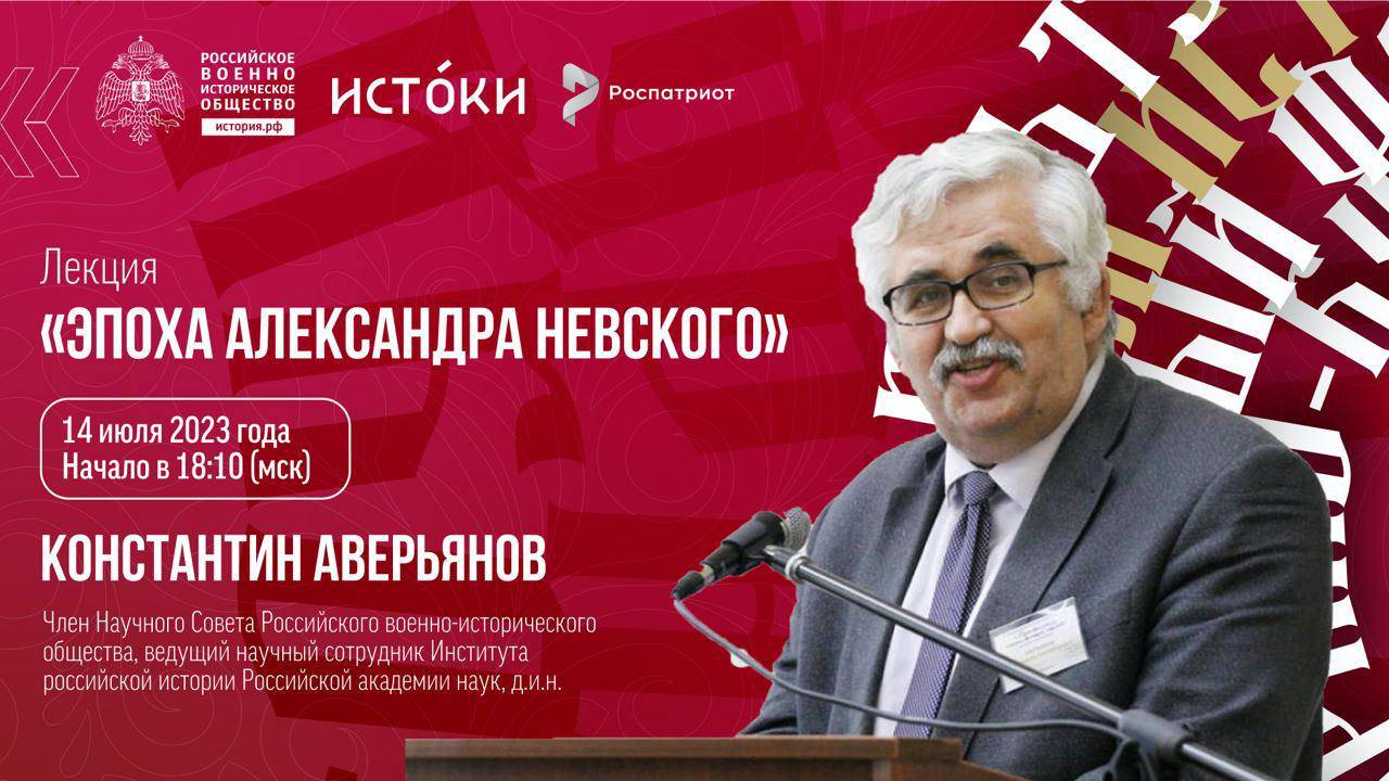 Константин Аверьянов и Максим Коршев выступят на форуме «Истоки»