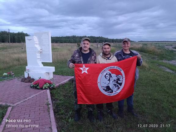 Стартовал второй этап поисковой экспедиции "Вахта памяти. Тульский рубеж - 2023"