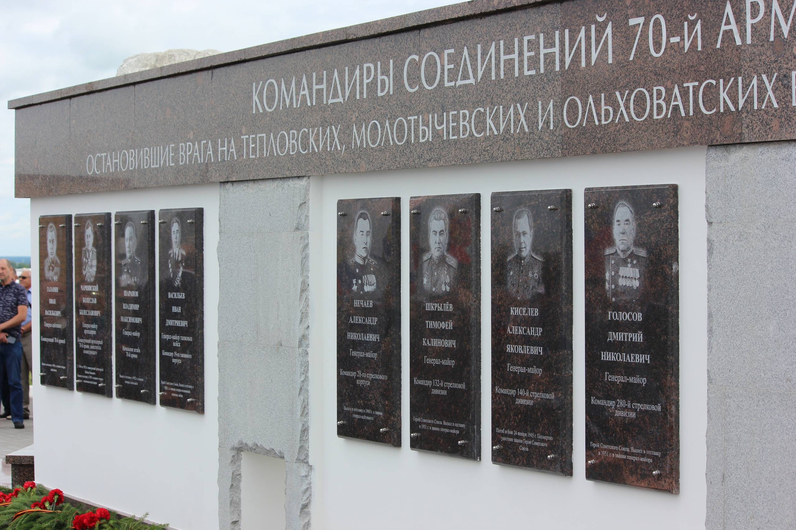 В Курской области открыли памятник Героям и командирам соединений 70-й Армии