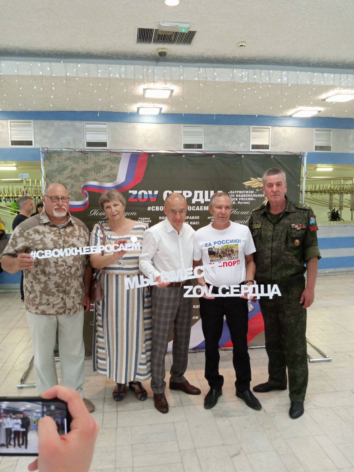 Благотворительная акция в поддержку российских солдат