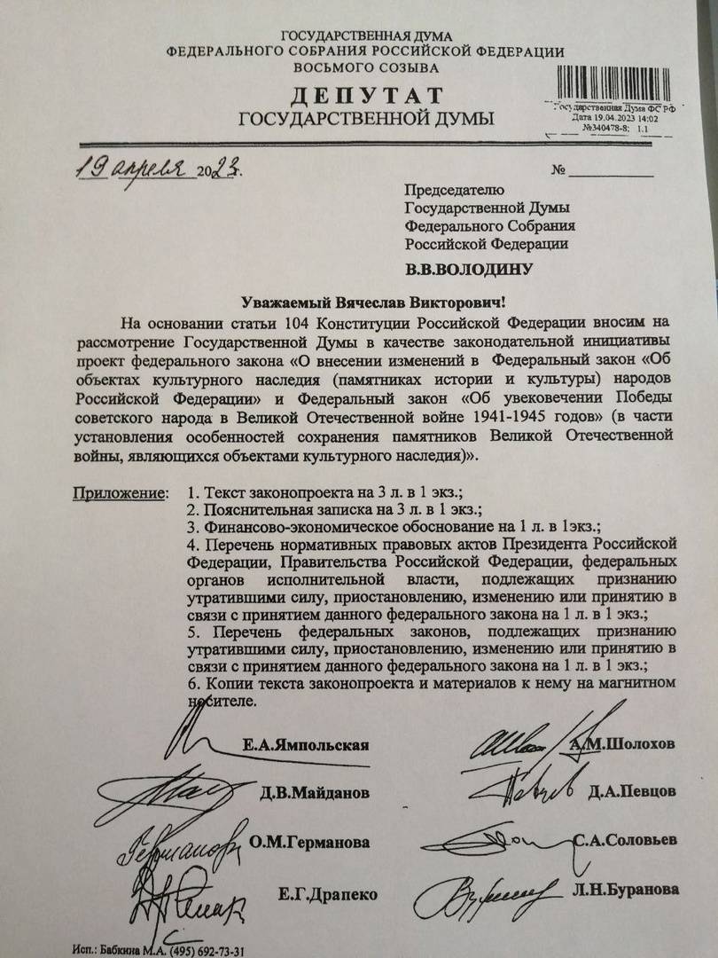 Инициатива становится законом