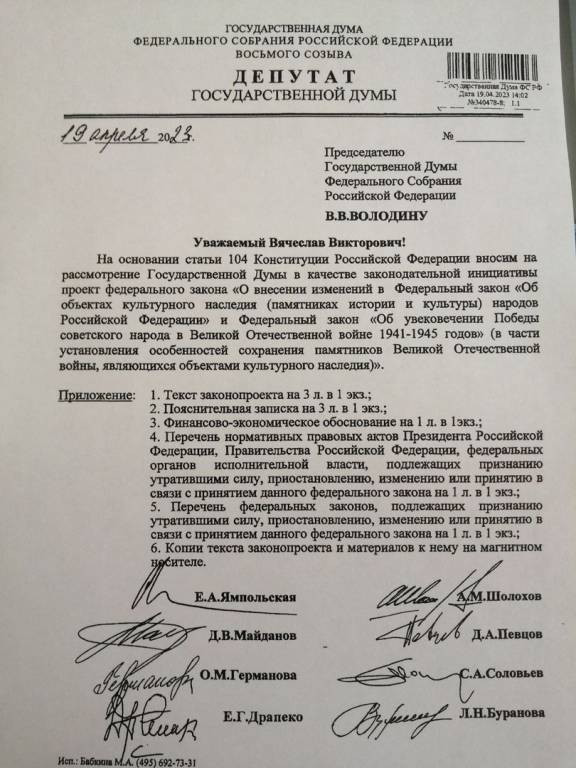 Инициатива становится законом