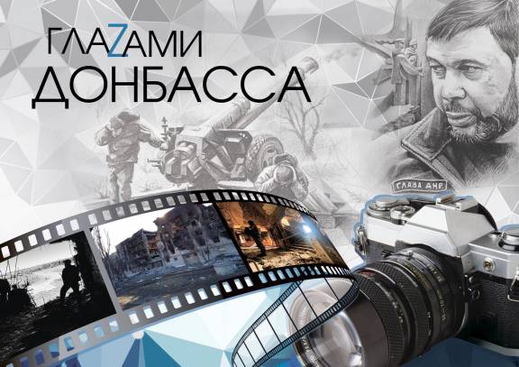 «ГлаZами Донбасса»: при участии члена РО РВИО СК в Севастополе открылась художественная выставка