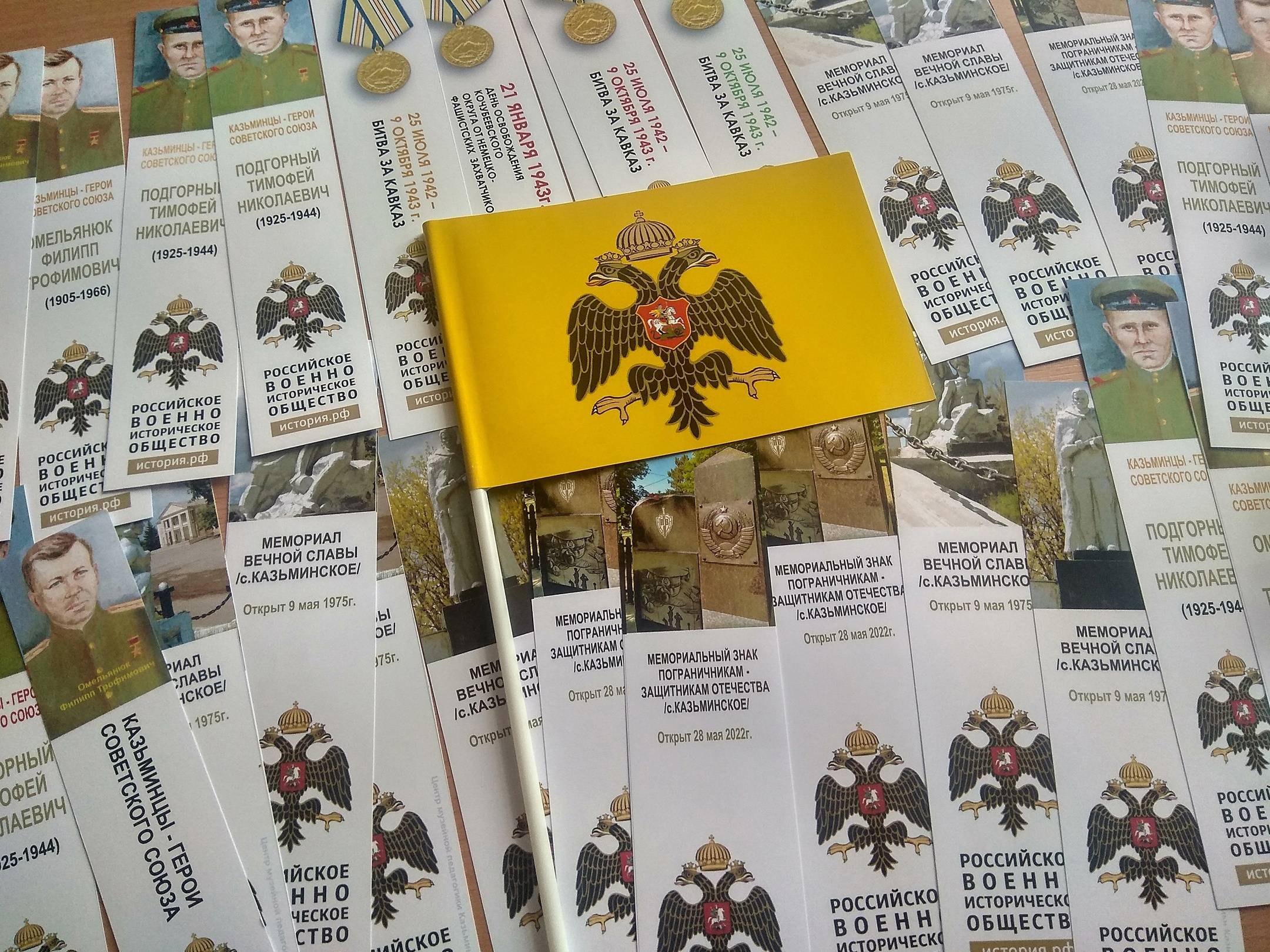 Путешествие по страницам истории с. Казьминского с представителями Ставропольского отделения РВИО