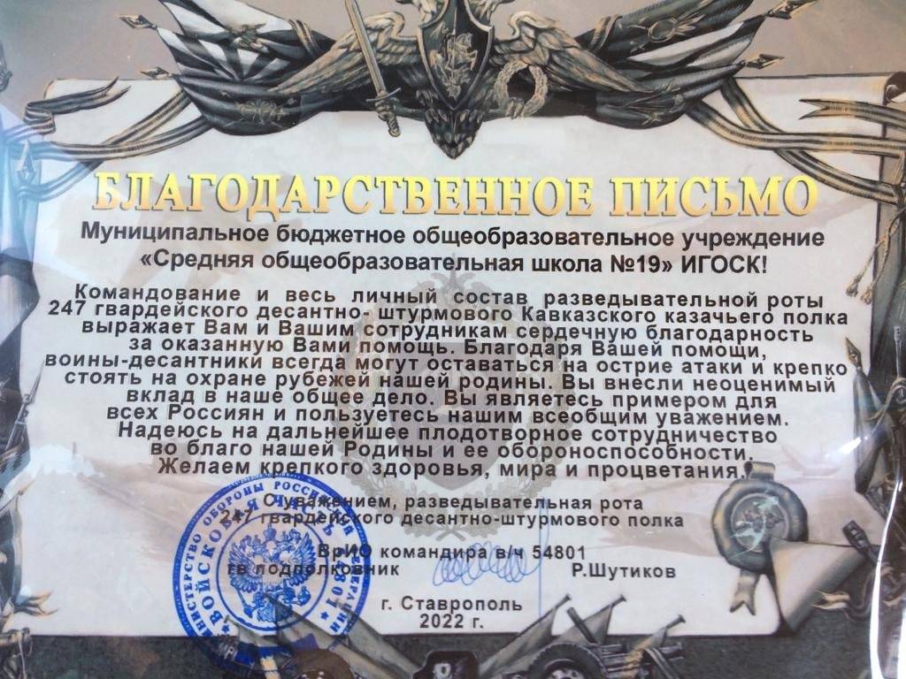 ПОДАРОК СОЛДАТУ: акция РО РВИО СК