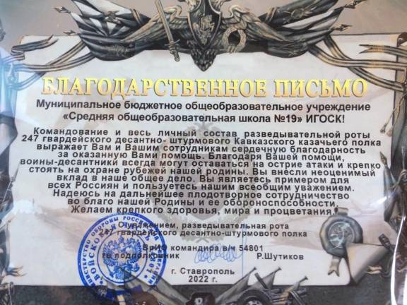 ПОДАРОК СОЛДАТУ: акция РО РВИО СК