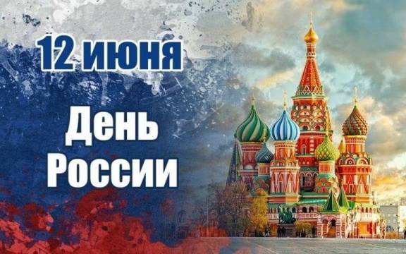 День России празднуют на Ставрополье