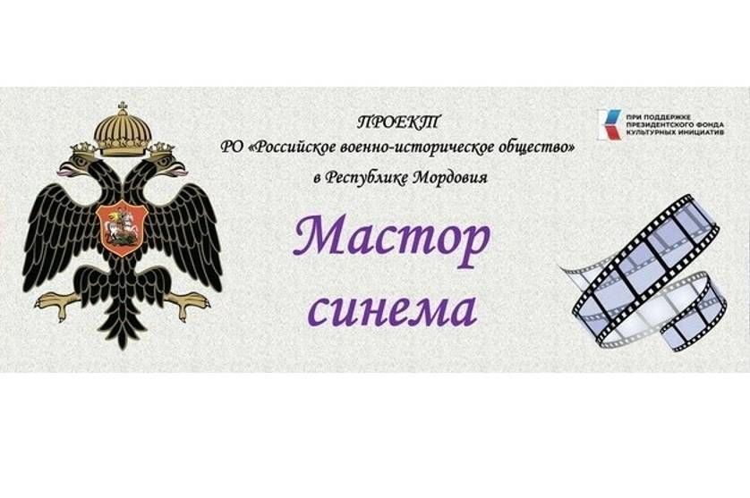 Проектная идея РО РВИО в Республике Мордовия вошла в ТОП-1000 среди идей всероссийского Форума «Сильные идеи для нового времени»