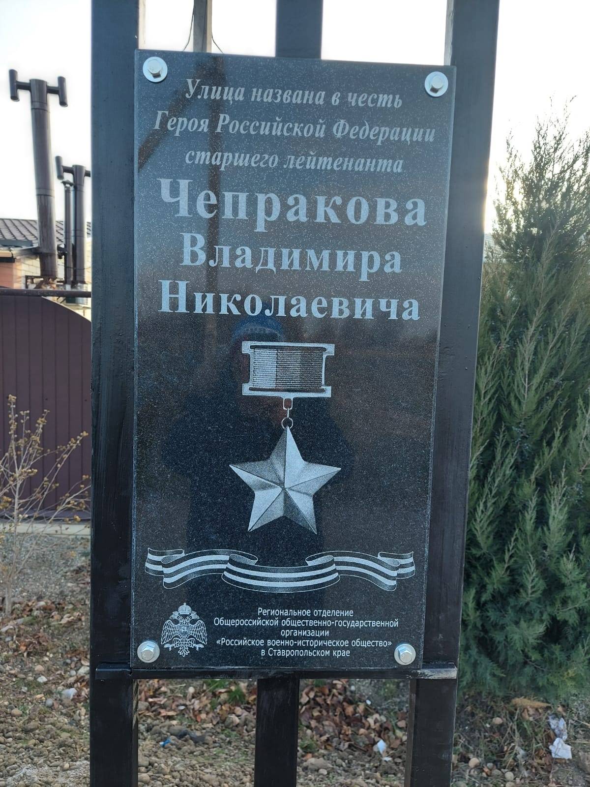 ПРОЕКТ «УЛИЦА ГЕРОЯ»: В ДЕНЬ ГЕРОЕВ ОТЕЧЕСТВА НА СТАВРОПОЛЬЕ БЫЛИ ОТКРЫТЫ МЕМОРИАЛЬНЫЕ ДОСКИ