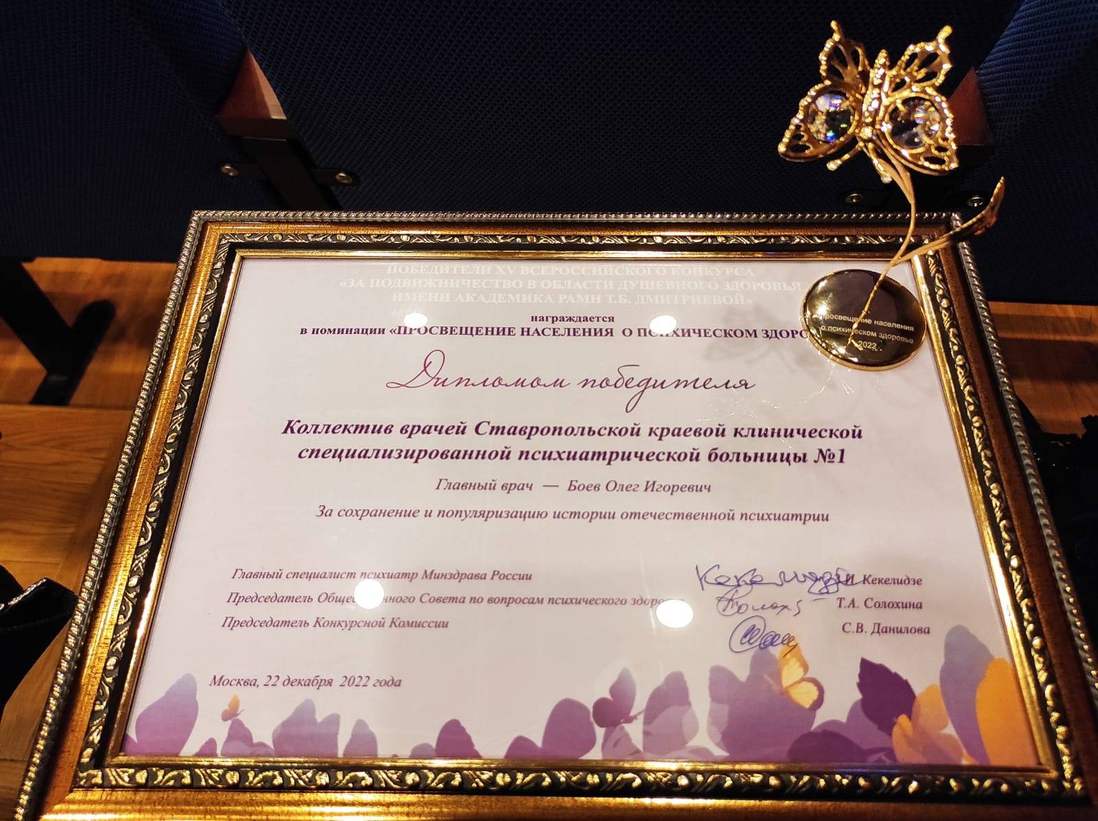 НА ПОПРИЩЕ СОХРАНЕНИЯ ДУШЕВНОГО ЗДОРОВЬЯ НАЦИИ: среди победителей Всероссийского конкурса члены РО РВИО СК