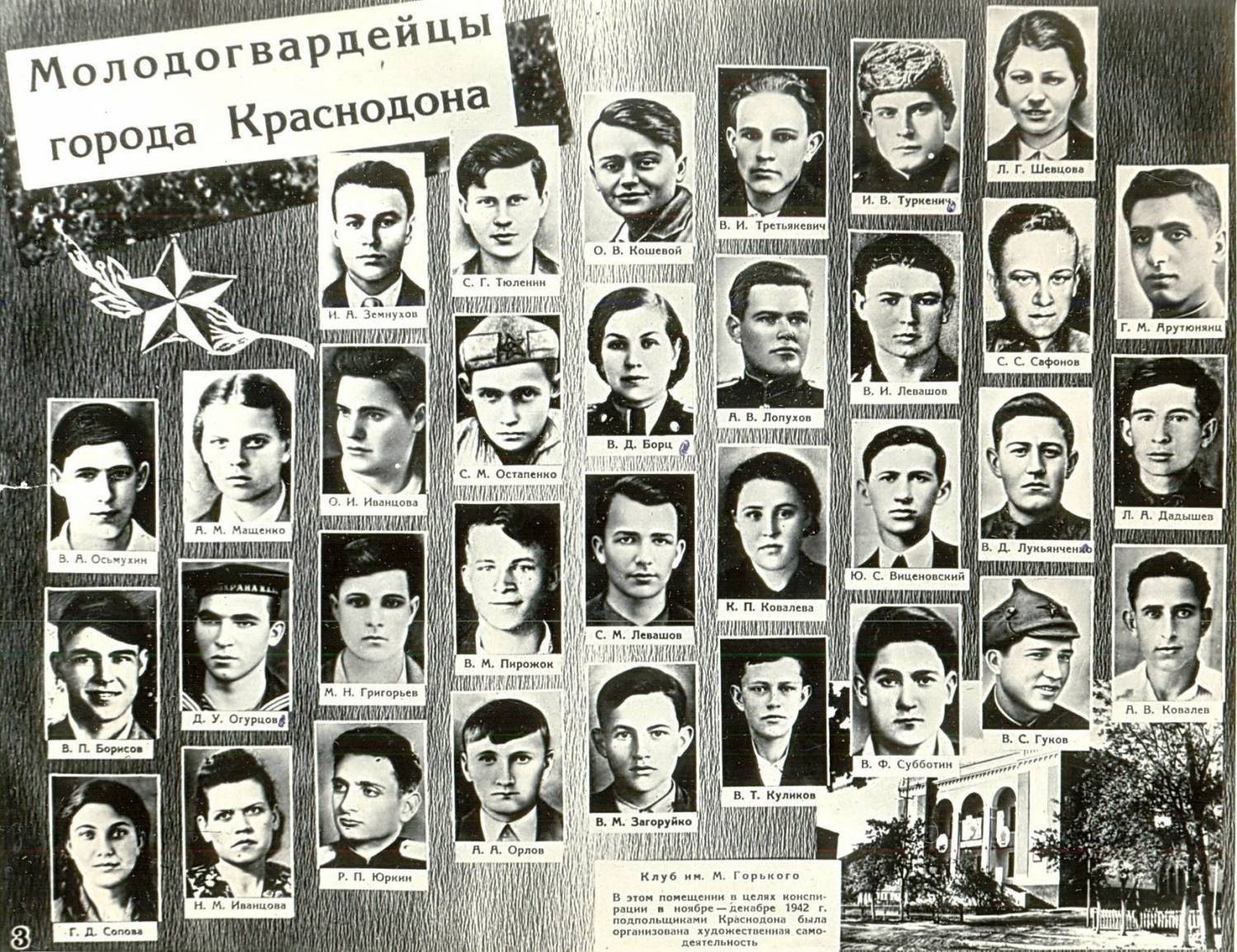 «ГЕРОИ-МОЛОДОГВАРДЕЙЦЫ»: заседание клуба «Юный патриот» РО РВИО СК
