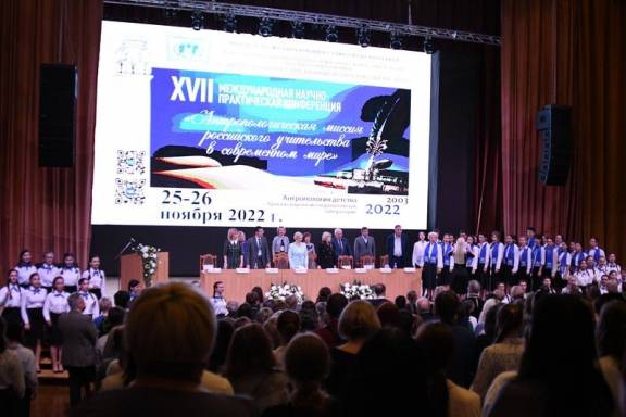 УЧИТЕЛЬ В СОВРЕМЕННОМ РОССИЙСКОМ ОБЩЕСТВЕ: на Ставрополье состоялась Международная научно-практическая конференция