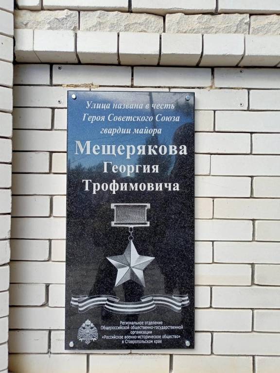 Проект «УЛИЦА ГЕРОЯ» в действии