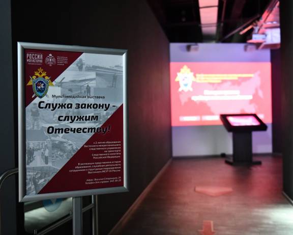 24 июля в Историческом парке «Россия – моя история» открылась выставка «Служа закону, служим отечеству»