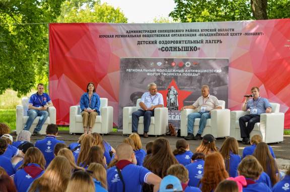 Члены РО РВИО в Курской области приняли участие в Межрегиональном молодежном антифашистском форуме"Формула Победы" .