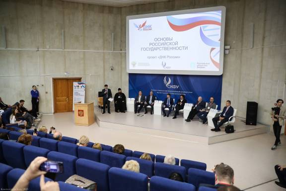 ОСНОВЫ РОССИЙСКОЙ ГОСУДАРСТВЕННОСТИ: члены РО РВИО СК приняли участие в Межрегиональной научно-методической конференции