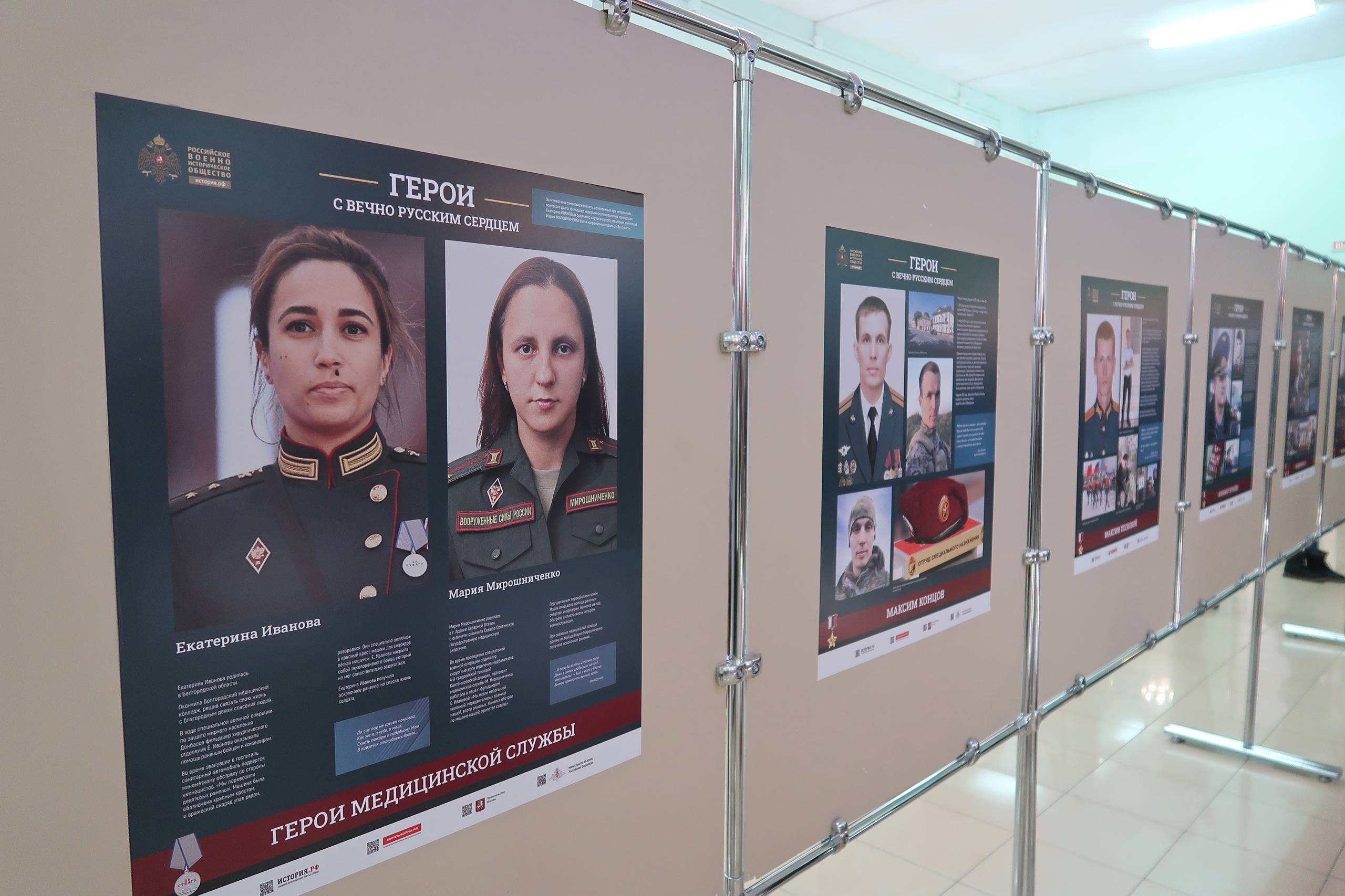 «ГЕРОИ С ВЕЧНО РУССКИМ СЕРДЦЕМ»: выставочные проекты РВИО на Ставрополье